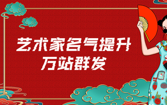 盈江县-网络推广对书法家名气的重要性